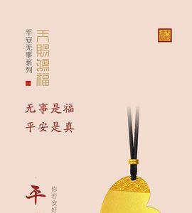 洪福齐天的口号