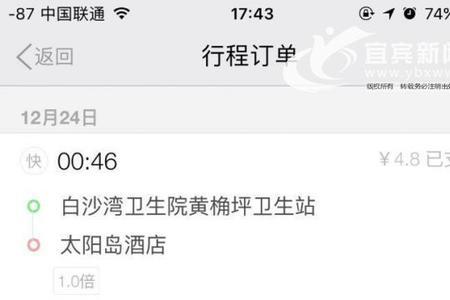 滴滴出行记录时间准确吗