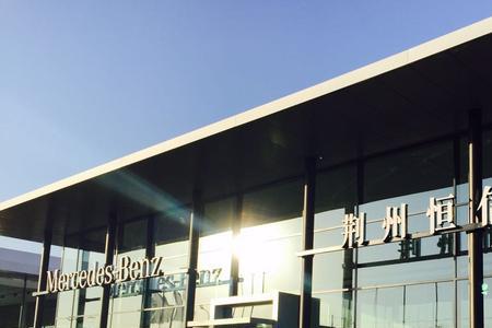 恒信汽车集团在武汉有哪几个4s店