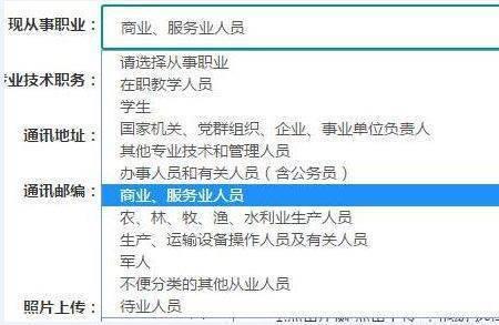 函授大专户口本上怎么写学历的