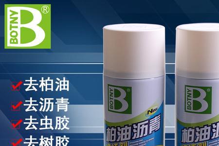 柏油清洗剂味道太大有毒吗