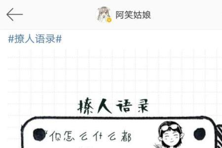 撩人的近义词