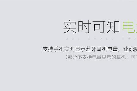 qcy蓝牙耳机充电功率