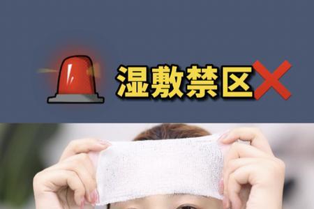 湿敷前后的护肤步骤