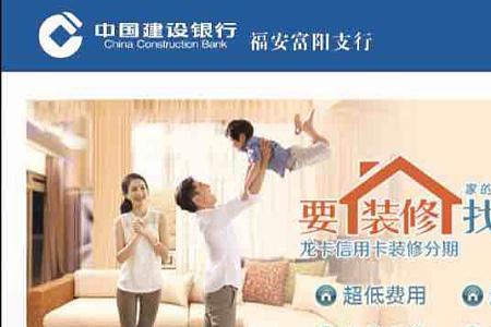 建行装修贷不用会产生利息吗