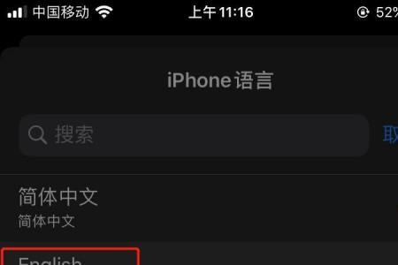 蜂窝网络变成英文怎么办