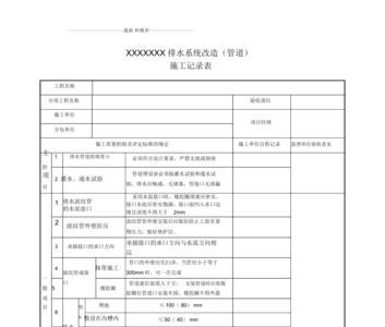 水井出水量验收标准