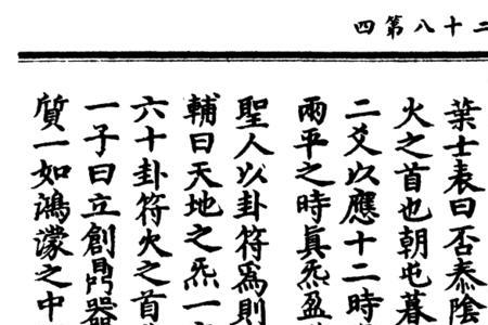 旋斗历箕下一句的意思