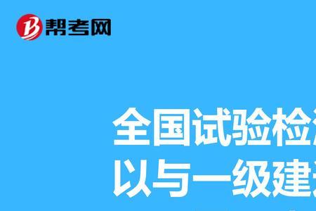 试验检测工程师分几年考过