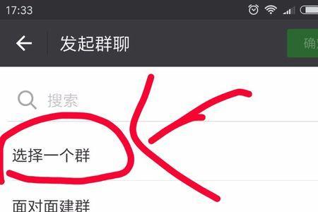 不能发起群聊怎么回事