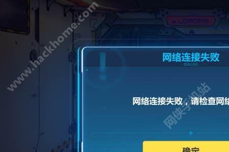 手机服务器连接失败怎么解决