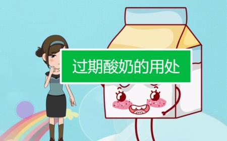 鲜奶发酵了怎么办