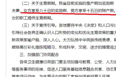 广东什么条件下可以生三胎