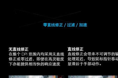 罗技在游戏里切换不了dpi