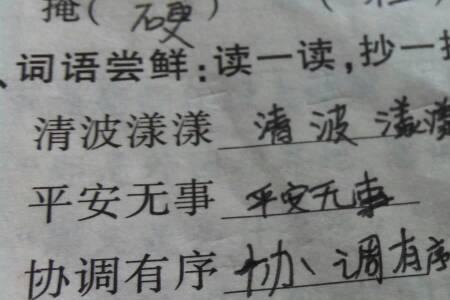 造句失散