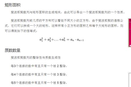 斐切那波数列是什么意思