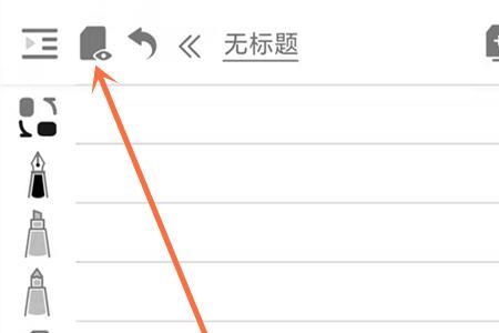 享做笔记怎么插入页面