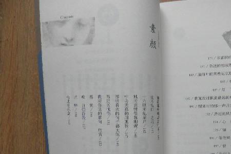 电的韵脚