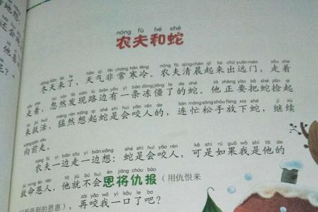 伊索寓言的资料10个字