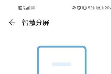 怎么手动分屏