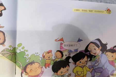 学生尿裤子了该怎么处理