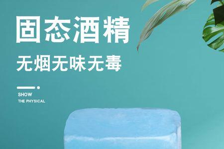 固体酒精可以出口吗