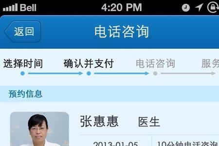 好医生和掌上华医是一家吗
