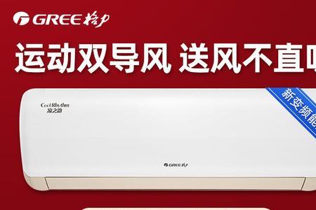 格力冷之韵怎么样