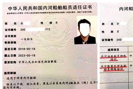 考内河船舶驾驶证有什么要求