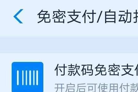去支付宝扫码支付的能撤回吗