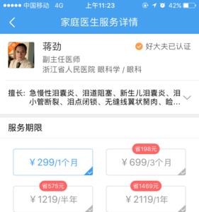 网上咨询医生需要填写什么