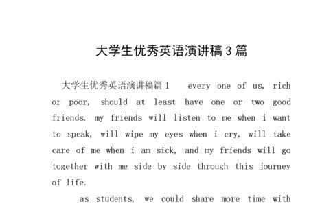 2分钟英文演讲稿六年级