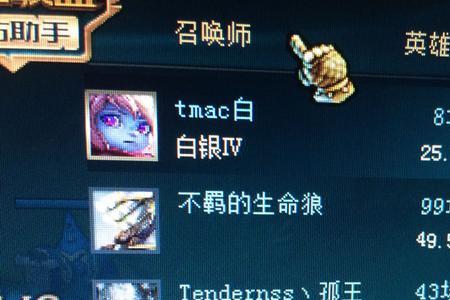 lol真实段位测评