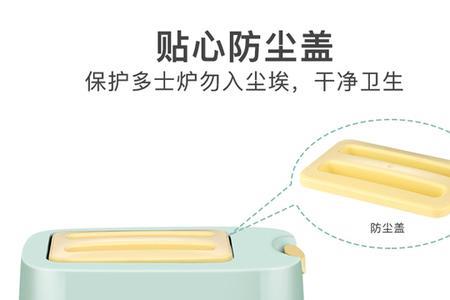 东菱烤面包机怎么清洗
