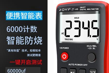 众仪万用表哪个型号适合初学者