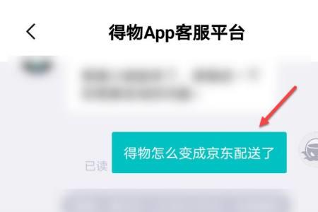 得物会发京东快递吗