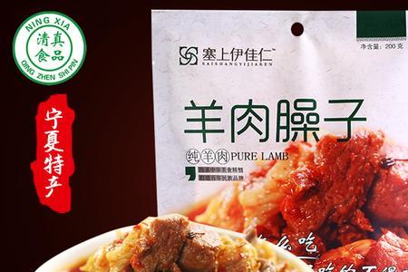 宁夏十大品牌羊肉