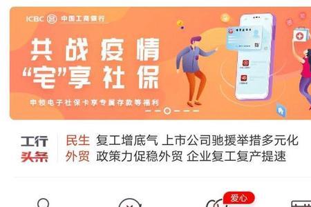 工行融e借手续费