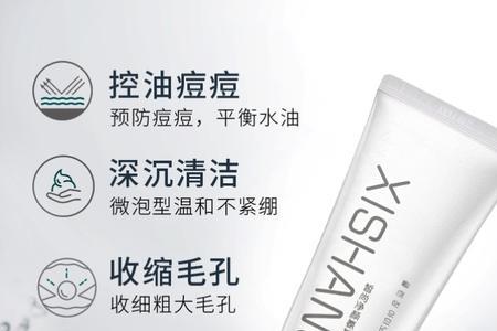 贞护氨基酸洗面奶怎么样