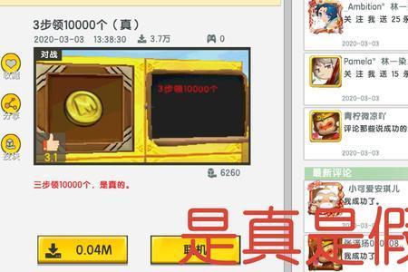 怎么获得10000迷你币和迷你豆