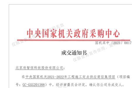 企业中定点是什么意思