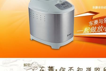东菱面包机不用水的面包教程