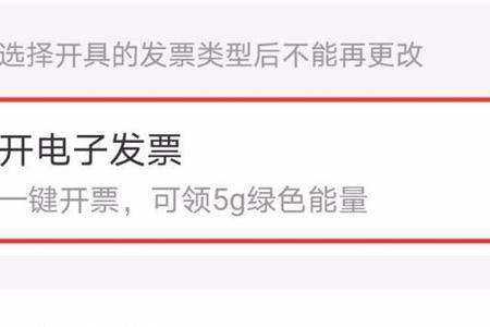 支付宝公交乘车码可以开票吗