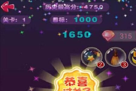 开心消星星靠谱吗