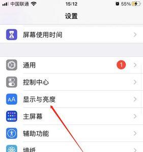 苹果手机怎么设置手机游戏全屏