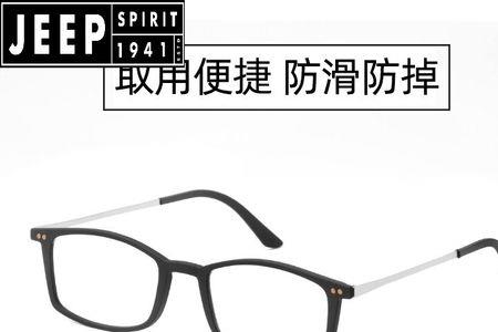 两元店买的老花镜可以戴吗