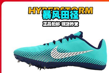 nikefly3钉鞋适合100米吗