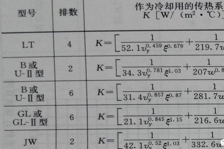 怎么计算温差