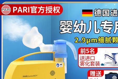 德国帕瑞雾化机耐用吗