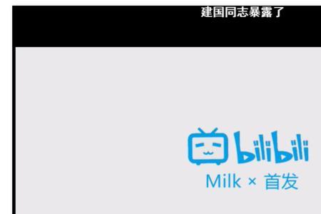 b站三连up主能看见吗
